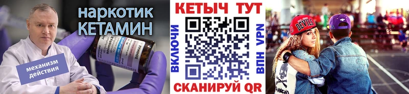 Кетамин VHQ  Южно-Сахалинск 