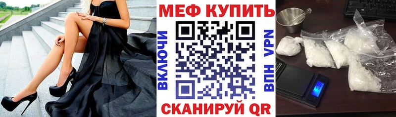 МЯУ-МЯУ кристаллы Южно-Сахалинск