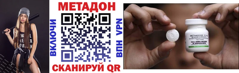 МЕТАДОН methadone  как найти закладки  OMG онион  Южно-Сахалинск 